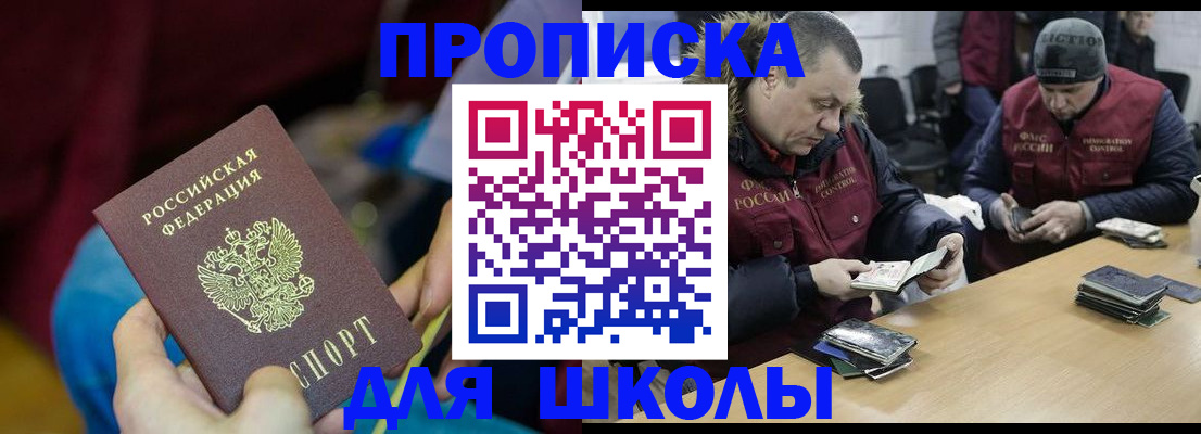 прописка регистрация в Бузулуке