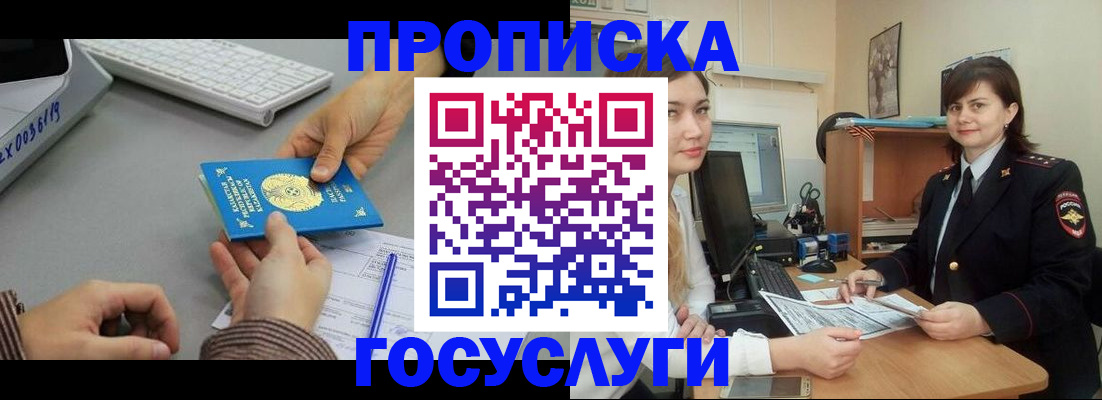 миграционный учет в Бузулуке