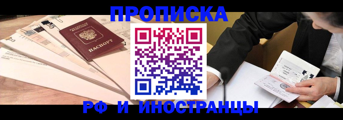 найти адрес прописки в Бузулуке