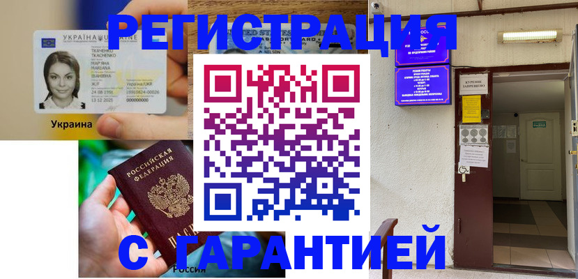 где прописаться в Бузулуке