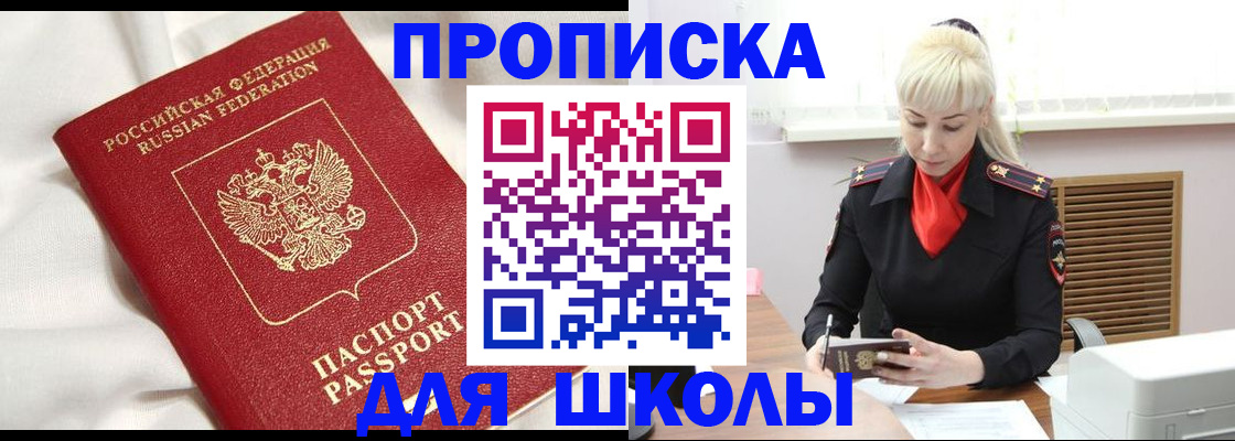 прописка паспорт в Бузулуке